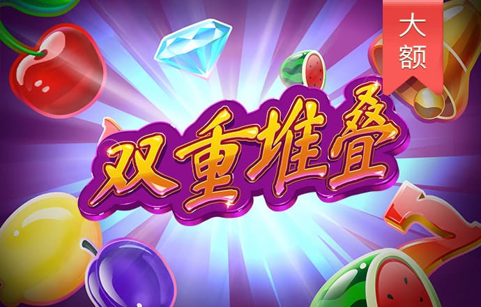 新葡萄娱乐官网版游戏987